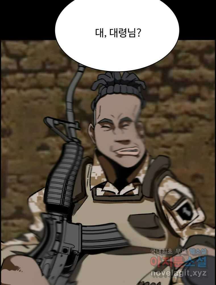 복마전 37화 고백 28