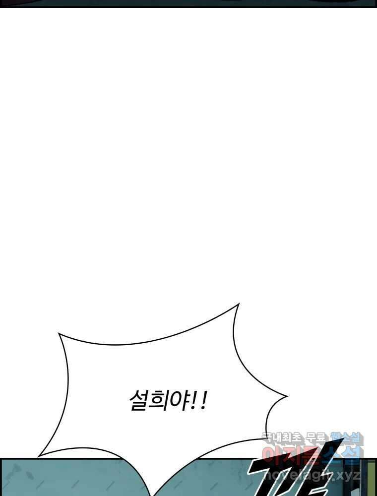 복마전 37화 고백 33