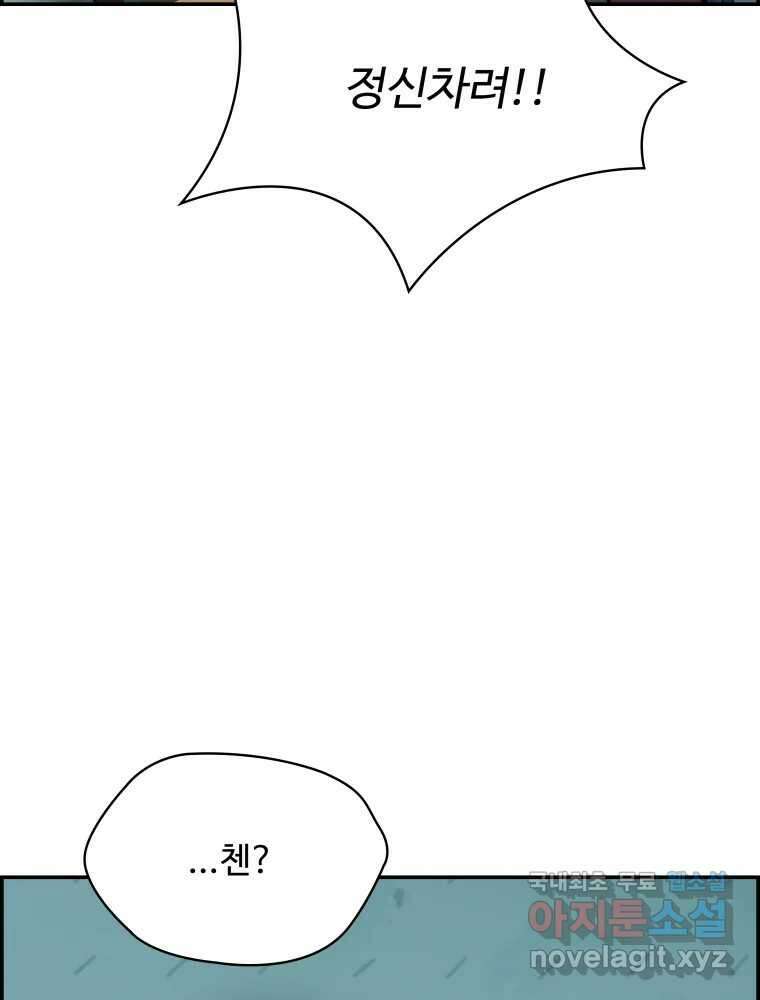 복마전 37화 고백 35