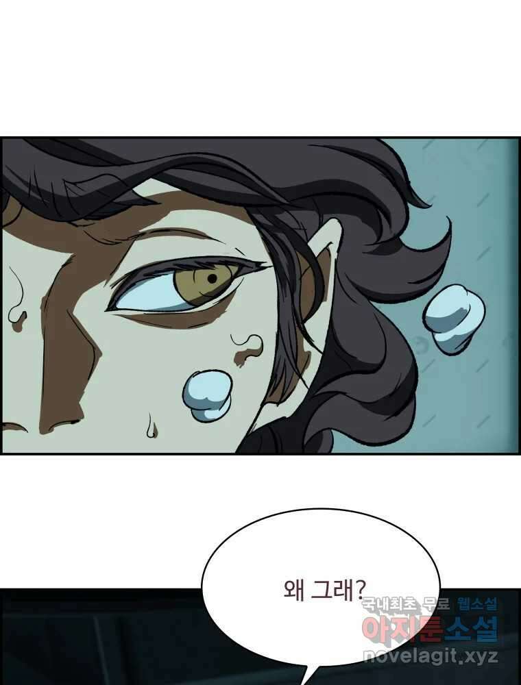 복마전 37화 고백 41
