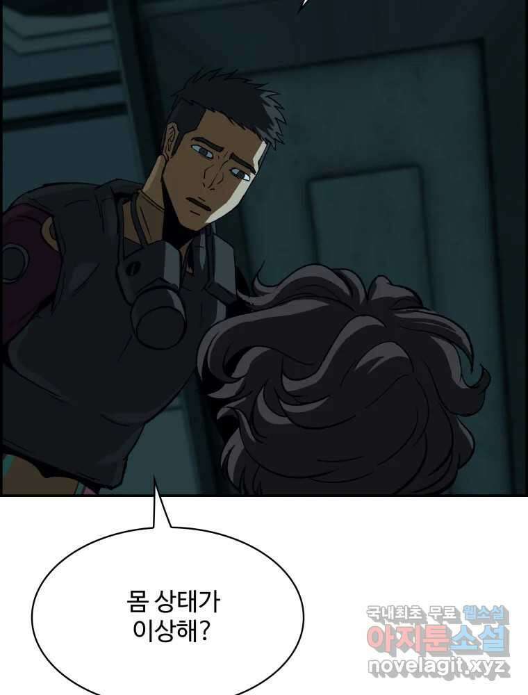 복마전 37화 고백 42