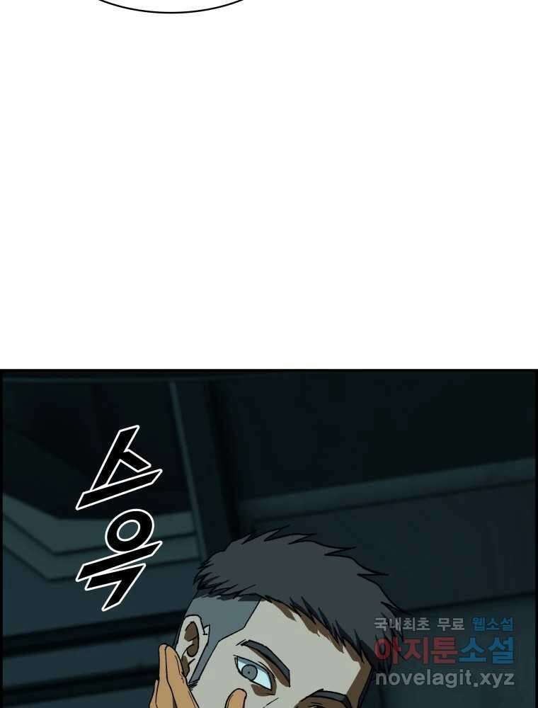 복마전 37화 고백 43