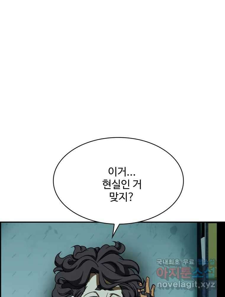 복마전 37화 고백 45