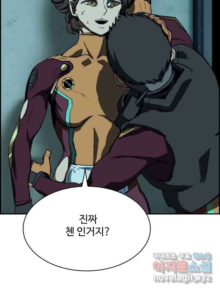복마전 37화 고백 46