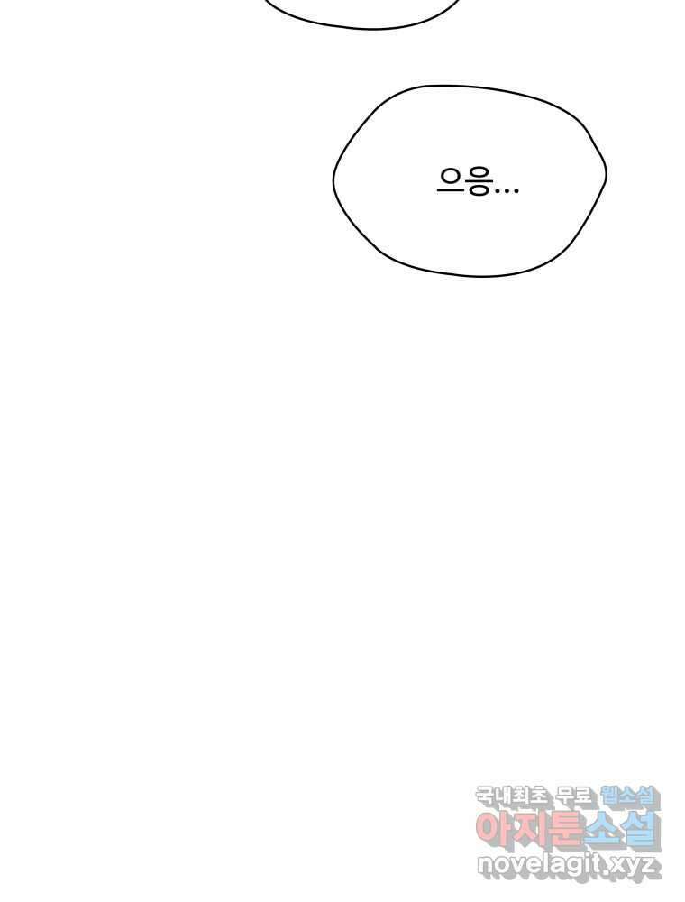복마전 37화 고백 51