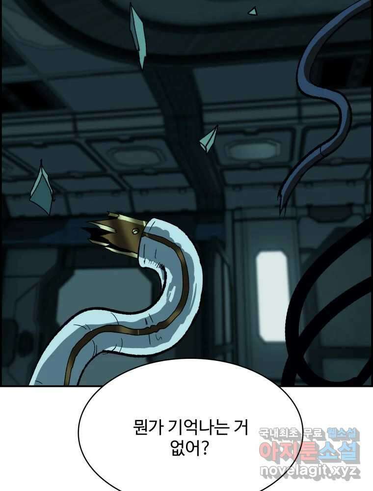 복마전 37화 고백 54