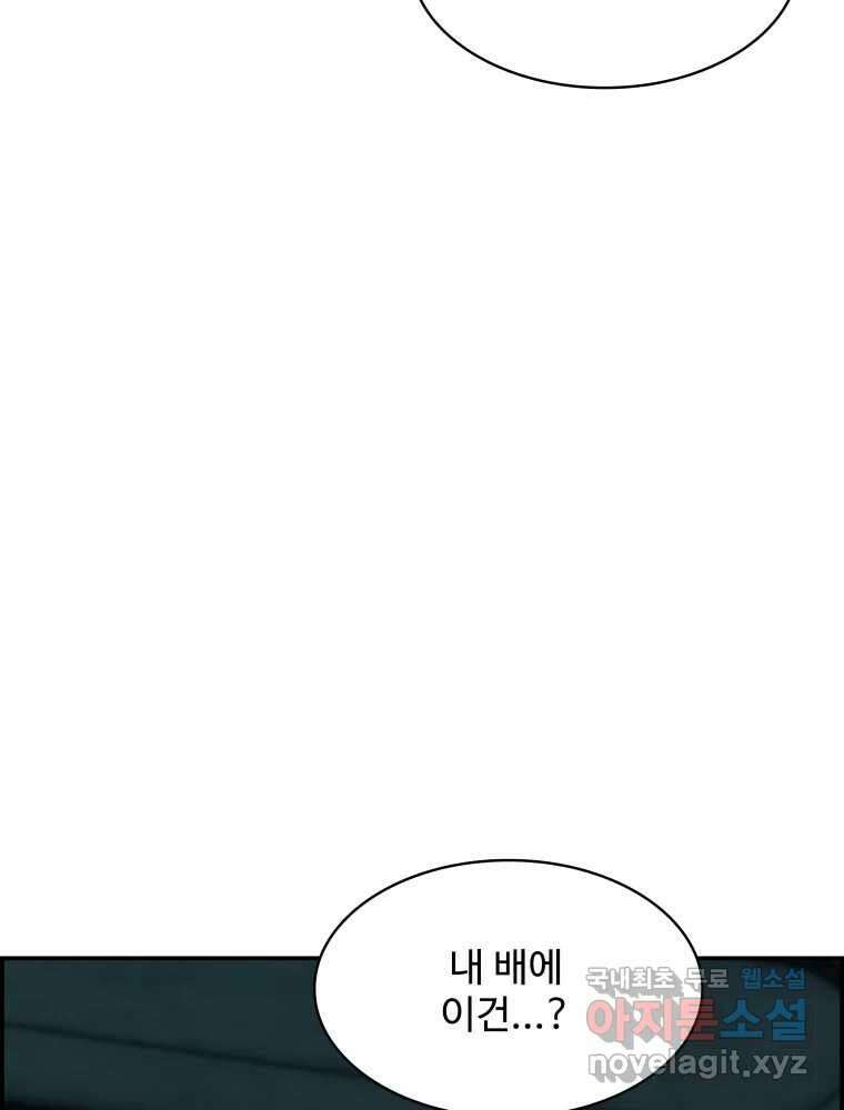 복마전 37화 고백 56