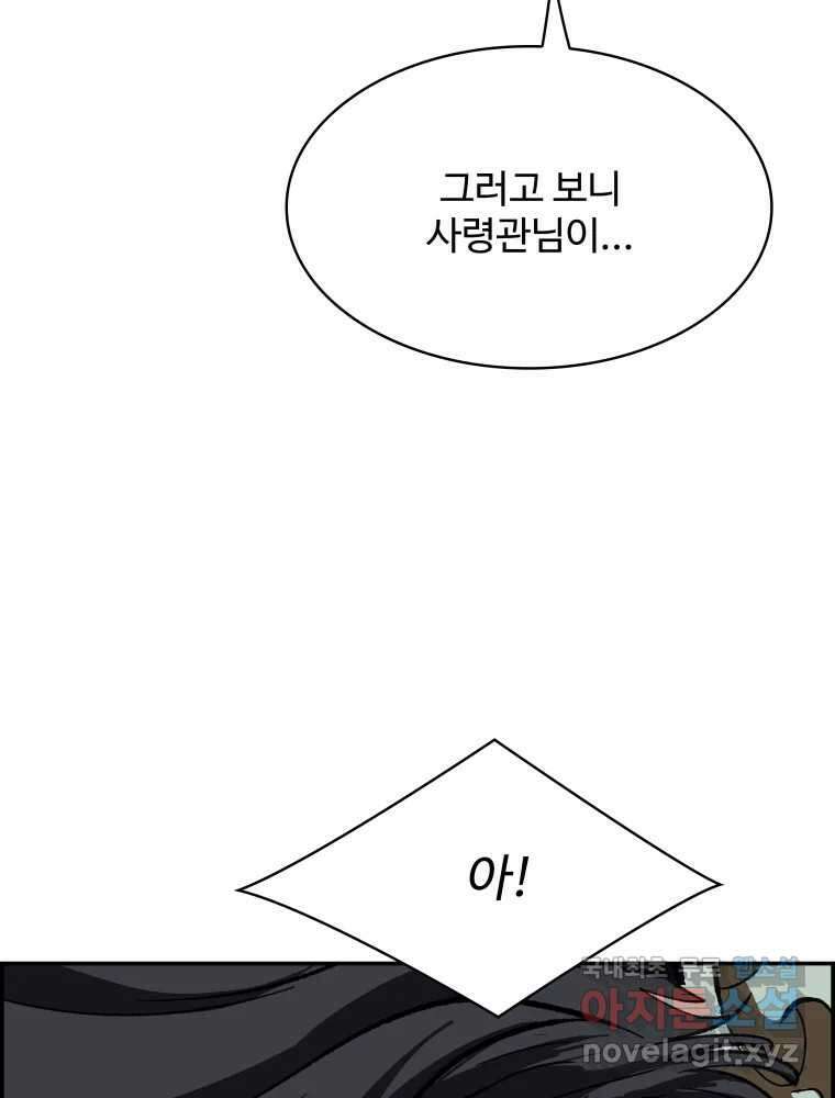 복마전 37화 고백 61