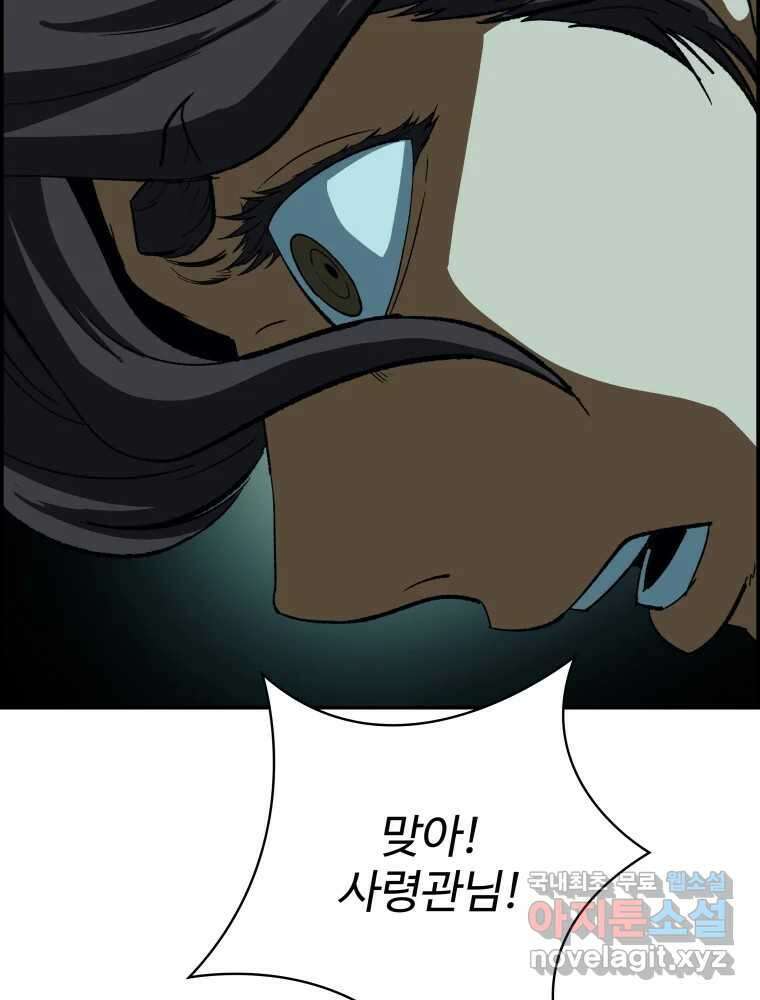 복마전 37화 고백 62