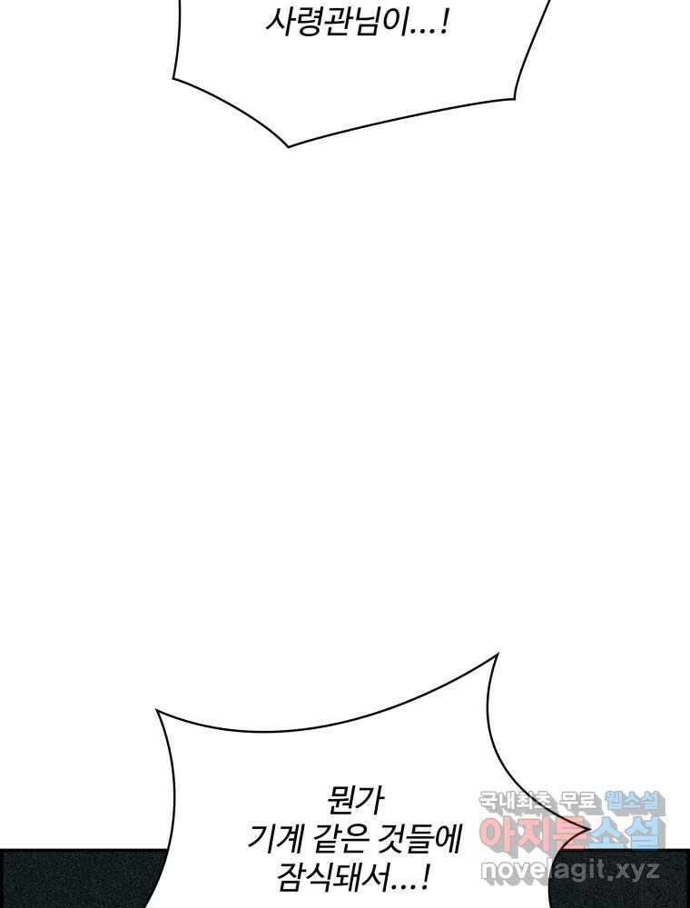 복마전 37화 고백 65