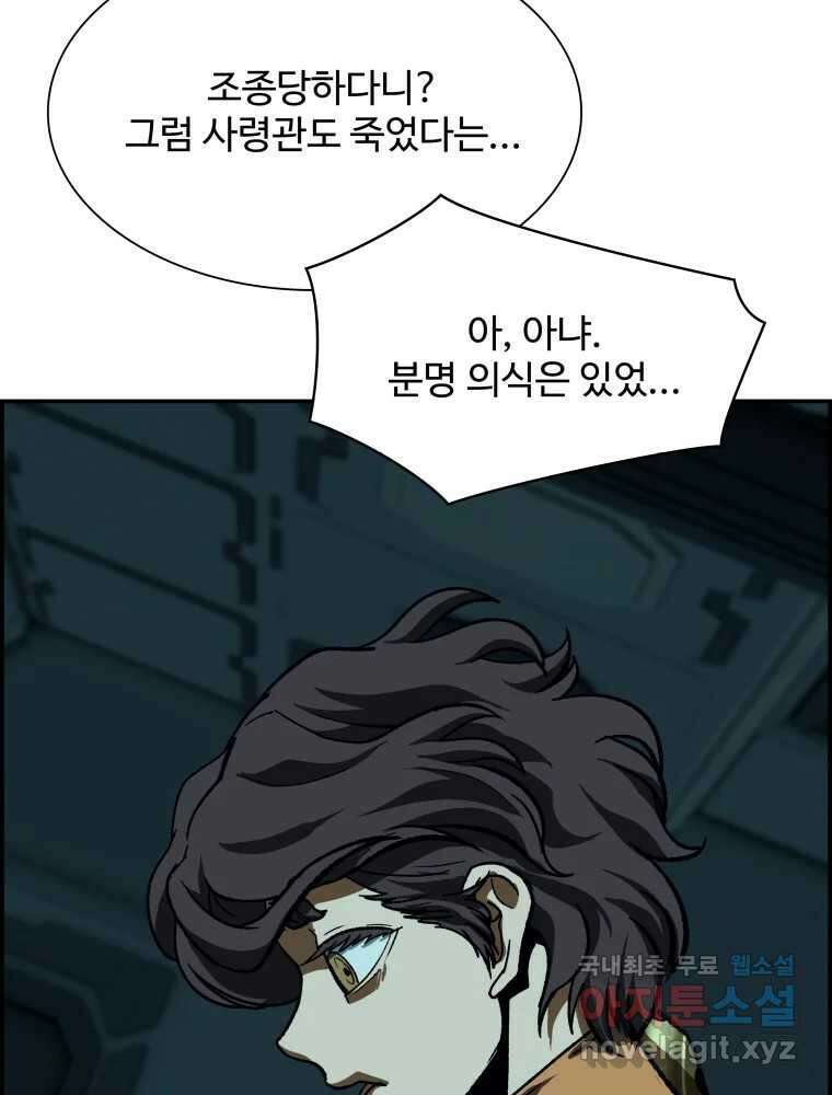 복마전 37화 고백 68