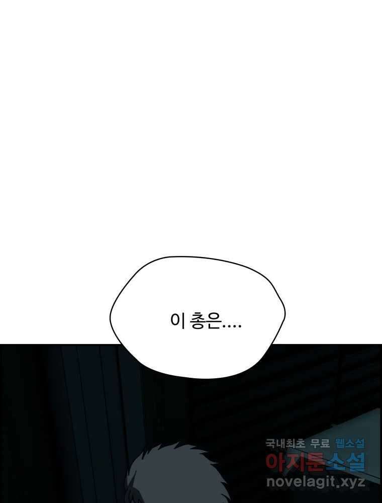 복마전 37화 고백 70