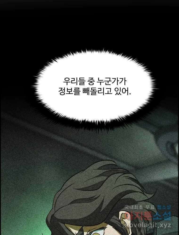 복마전 37화 고백 72