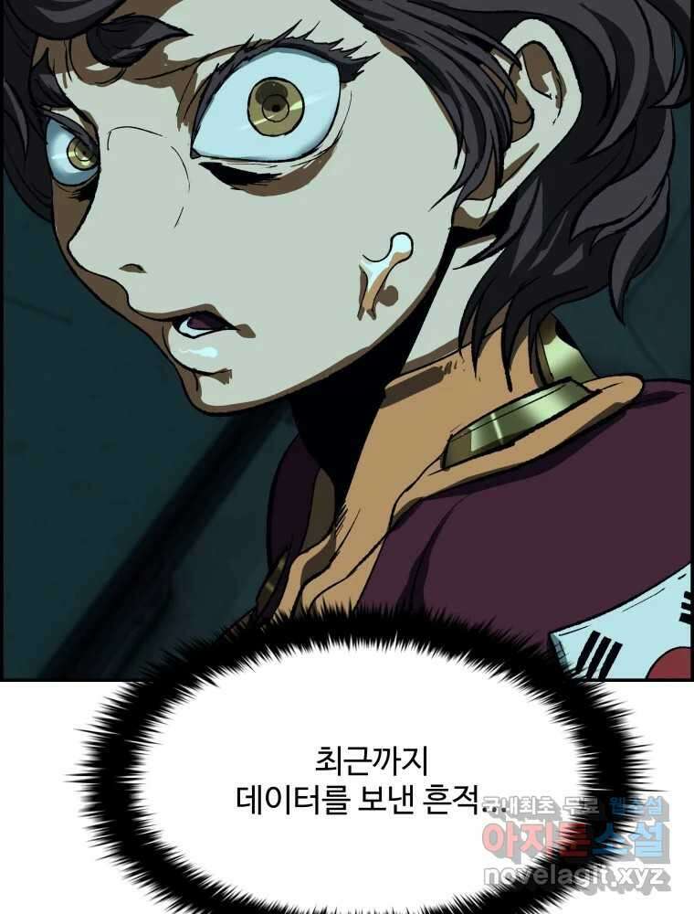 복마전 37화 고백 77