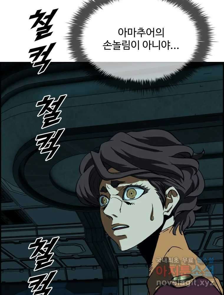 복마전 37화 고백 87