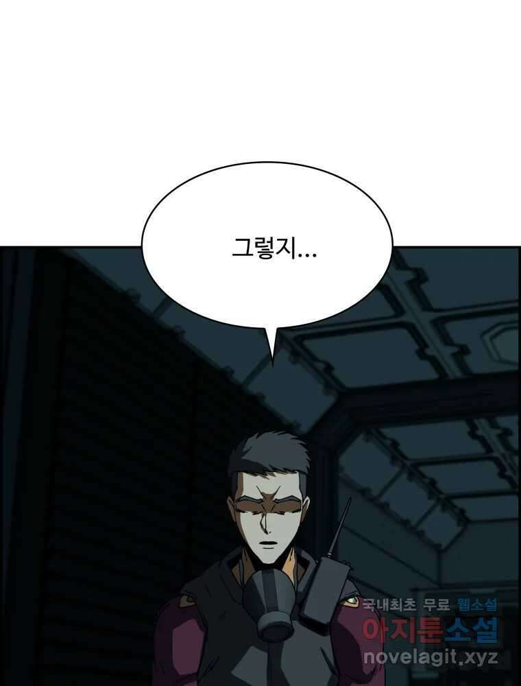 복마전 37화 고백 88