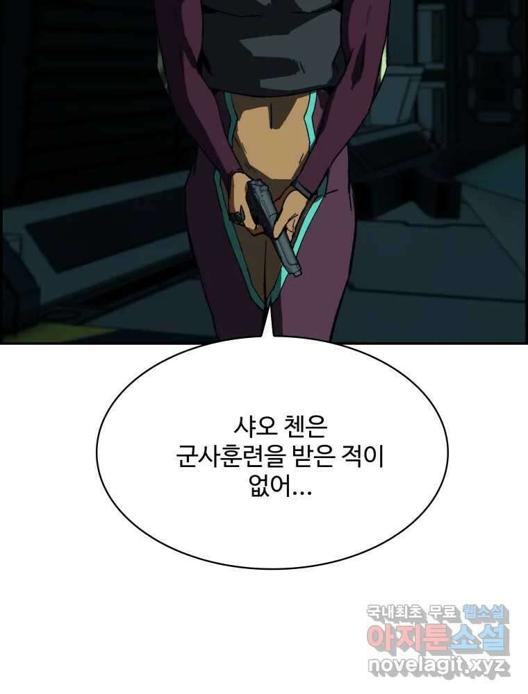복마전 37화 고백 89