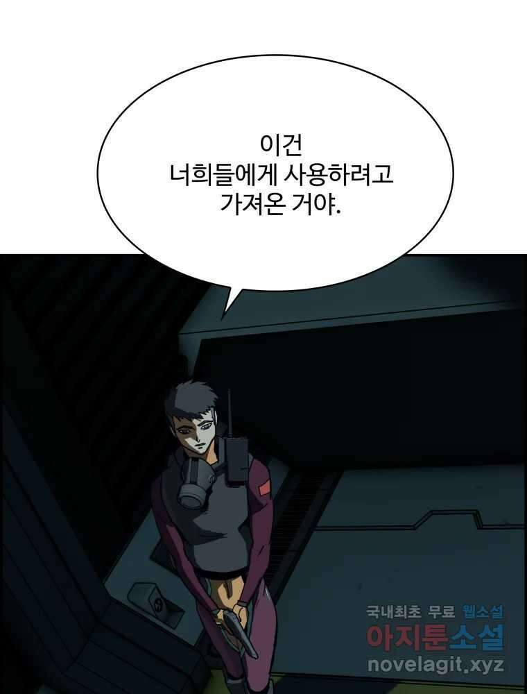 복마전 37화 고백 92
