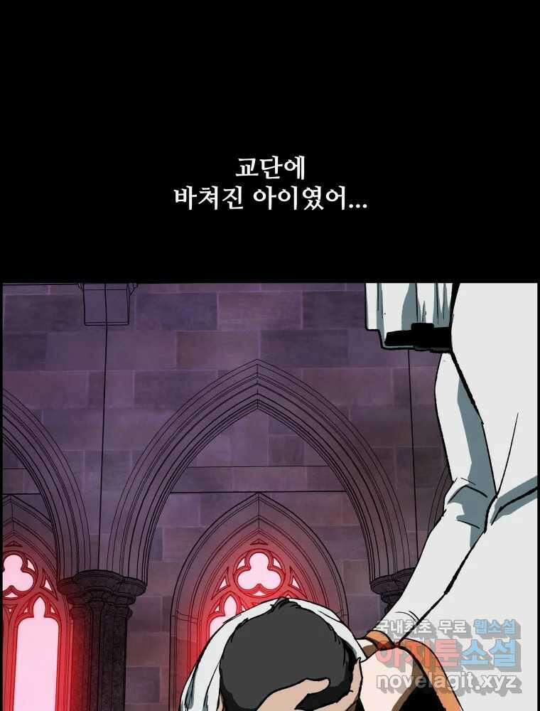 복마전 37화 고백 101