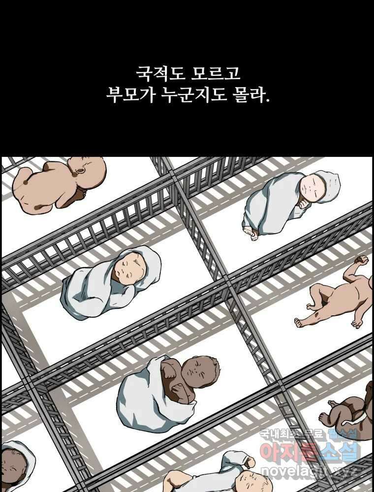 복마전 37화 고백 103