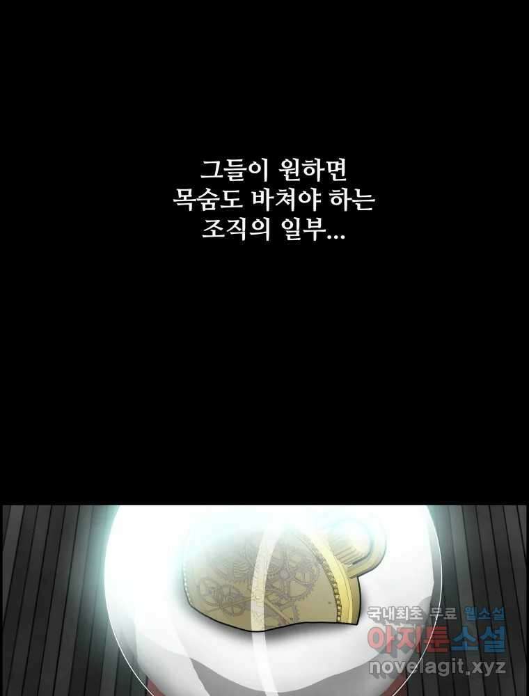 복마전 37화 고백 111