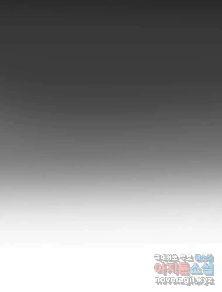 복마전 37화 고백 119