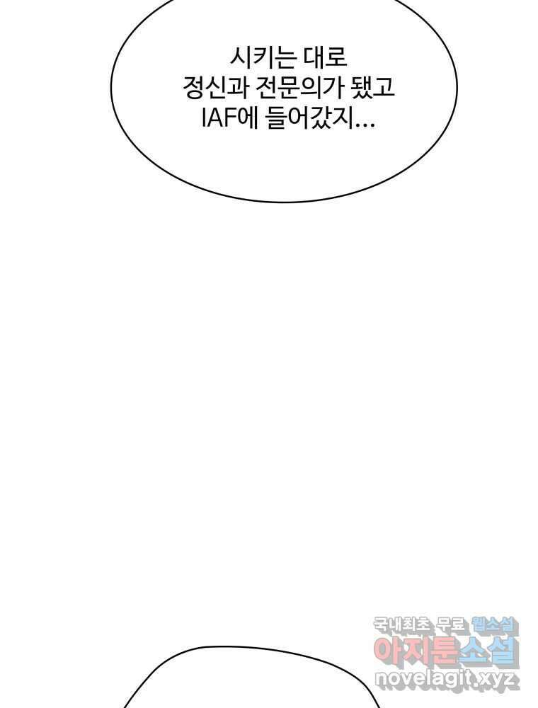 복마전 37화 고백 122