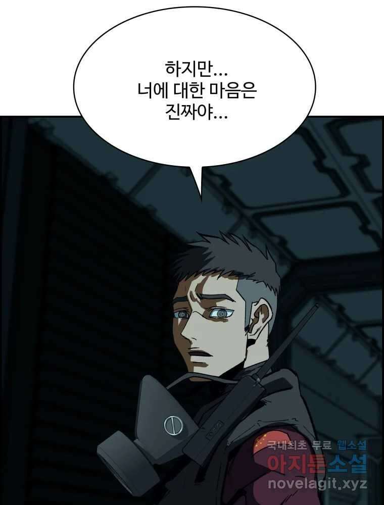 복마전 37화 고백 125