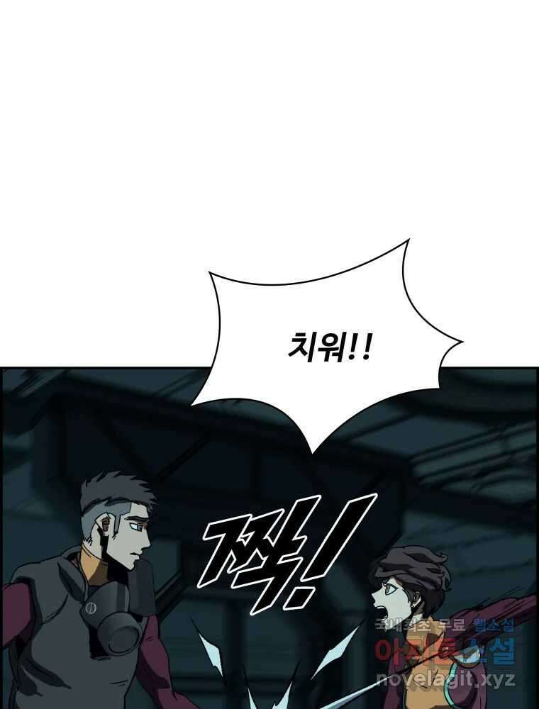 복마전 37화 고백 127