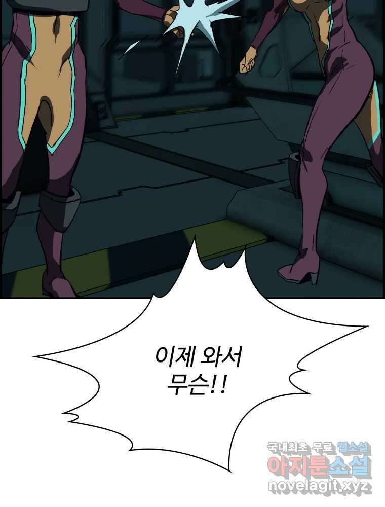 복마전 37화 고백 128