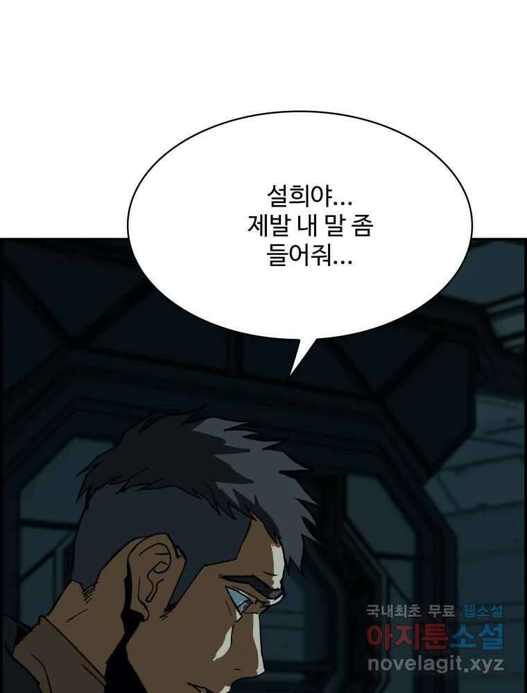 복마전 37화 고백 131