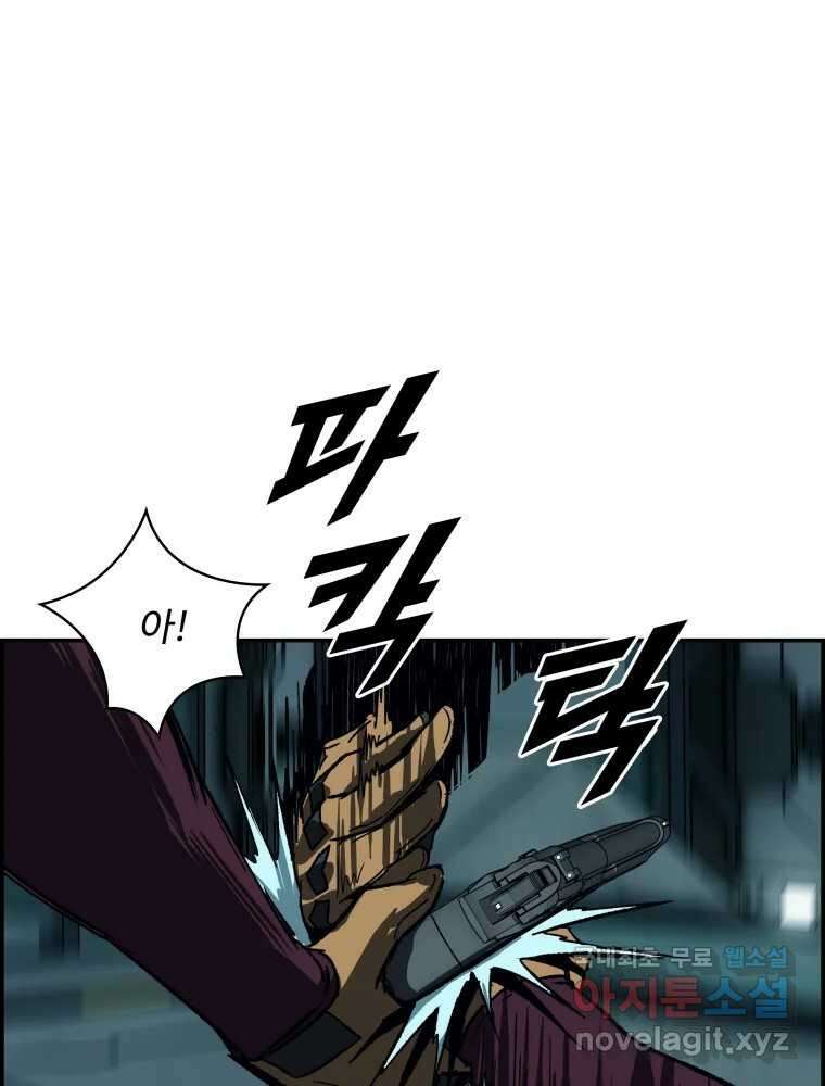복마전 37화 고백 135