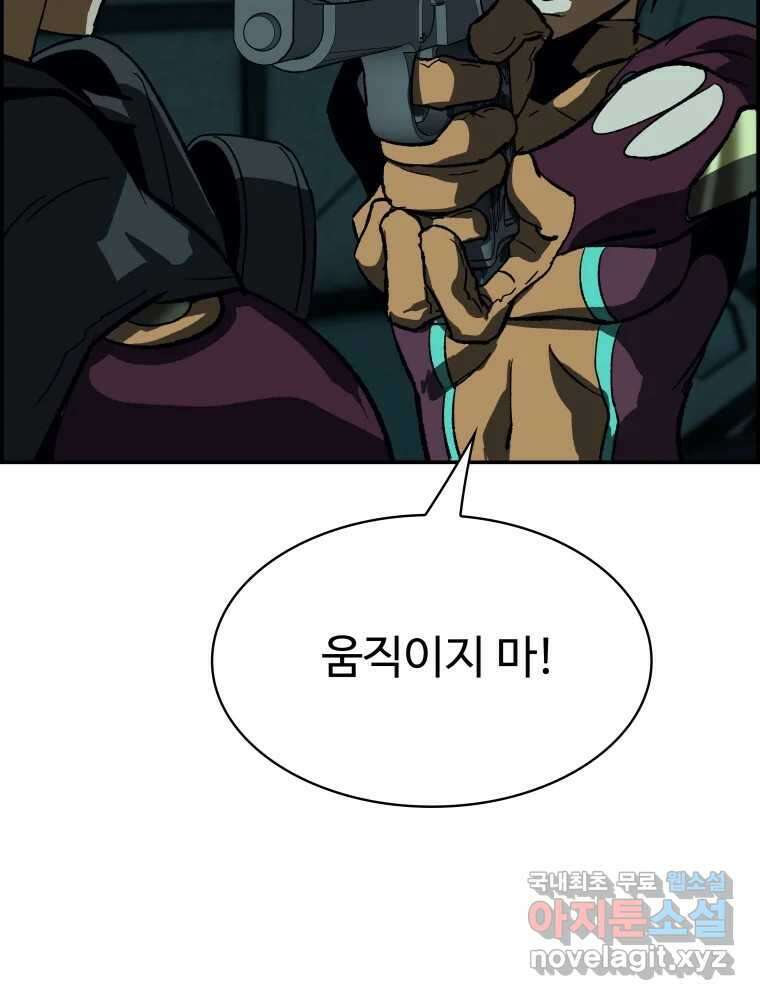 복마전 37화 고백 138
