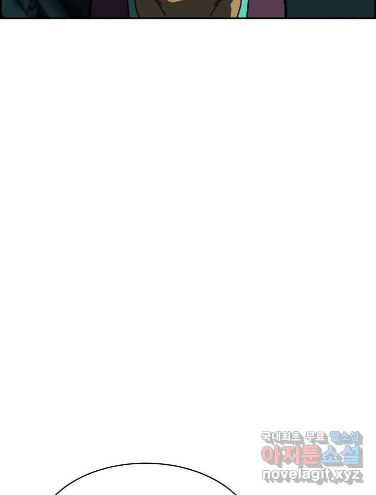 복마전 37화 고백 140