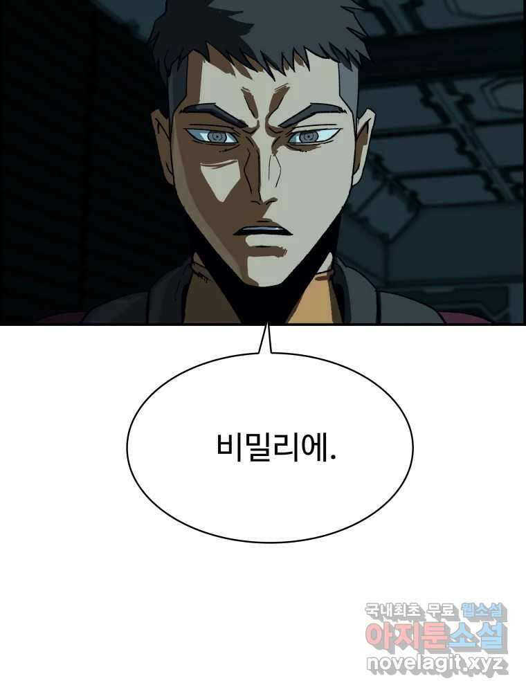 복마전 37화 고백 150