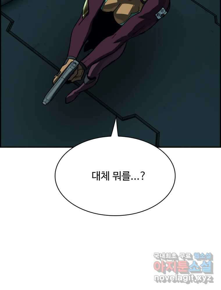 복마전 37화 고백 152