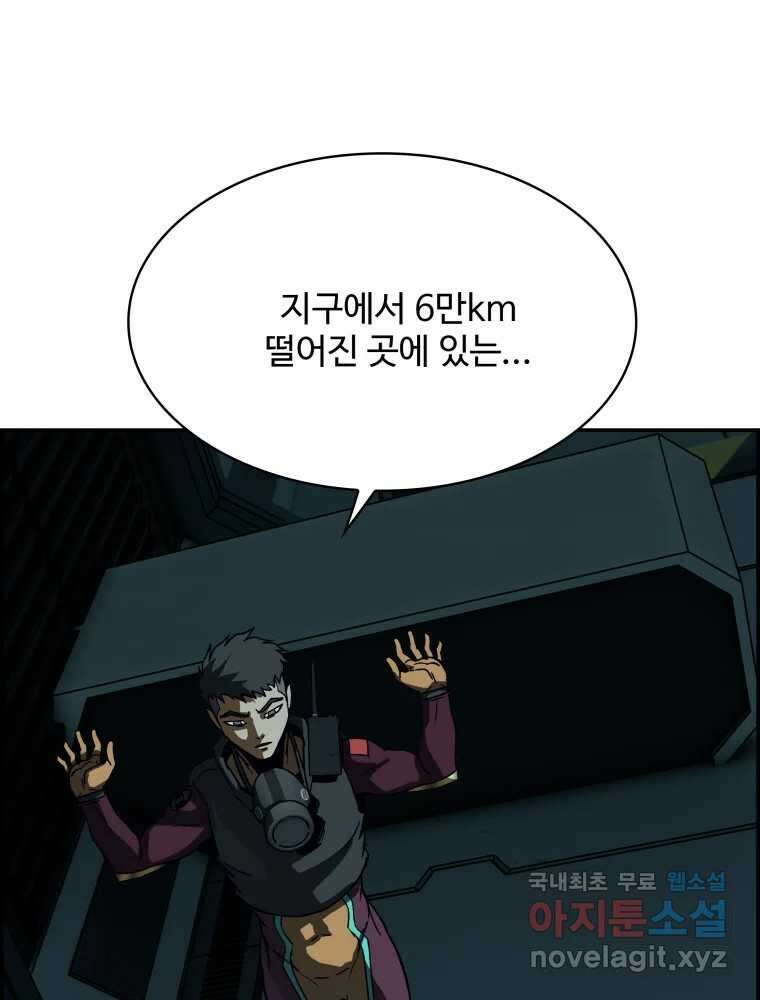 복마전 37화 고백 153