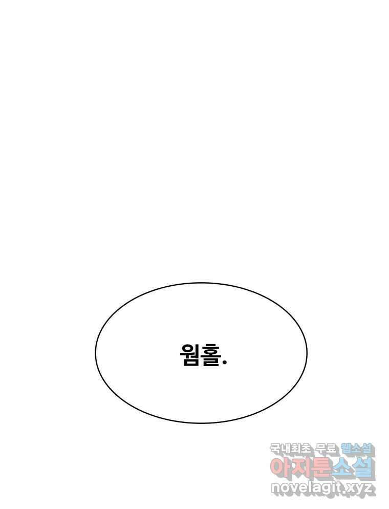 복마전 37화 고백 154