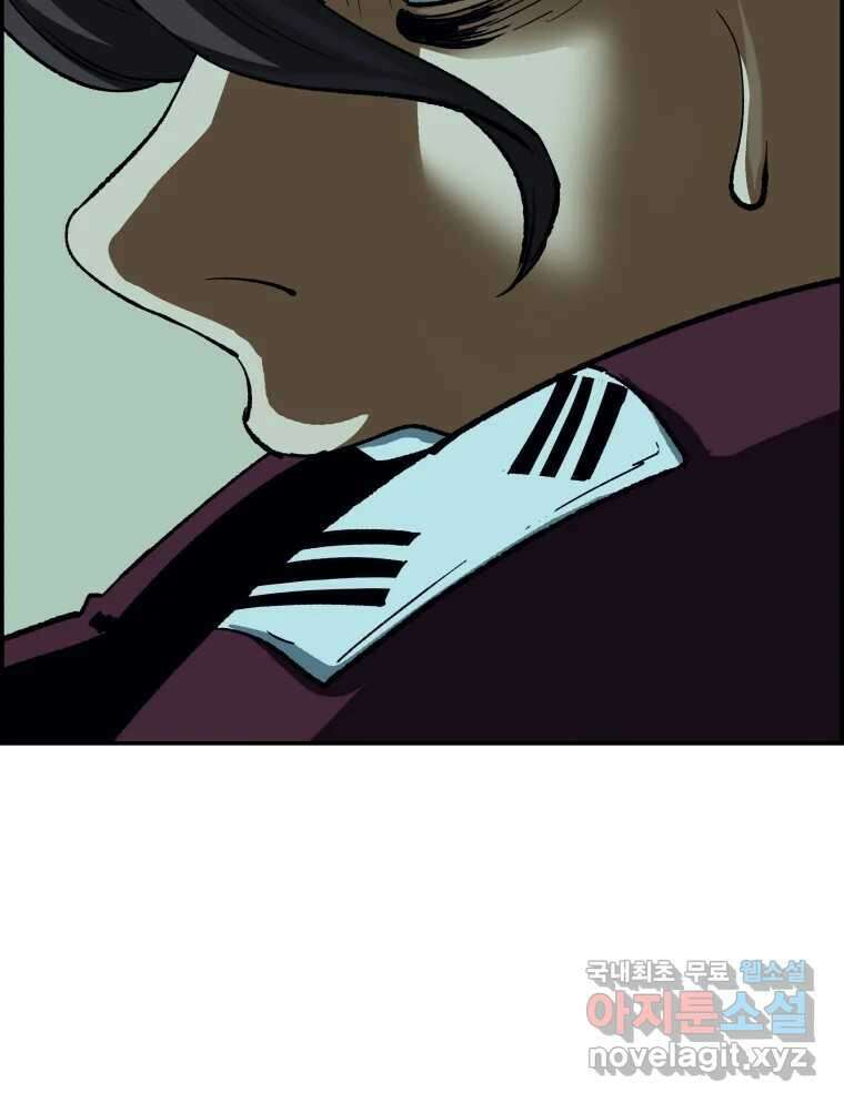 복마전 37화 고백 156