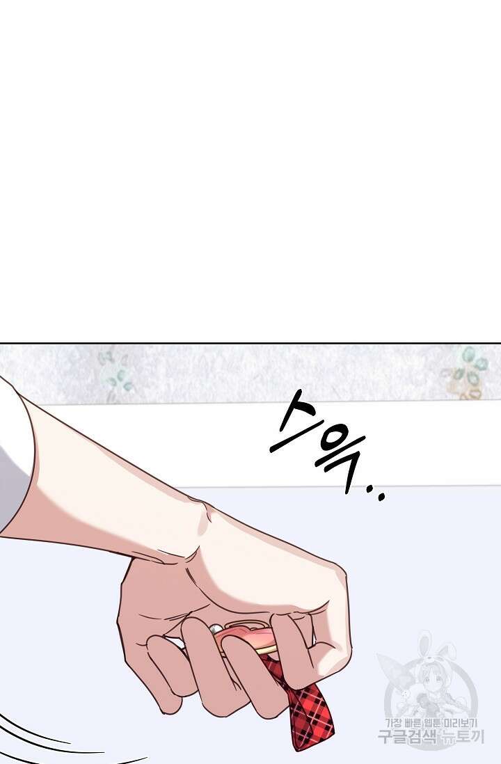 열애, 해줘요 (원제: 해줘요, 오빠) 29화 12