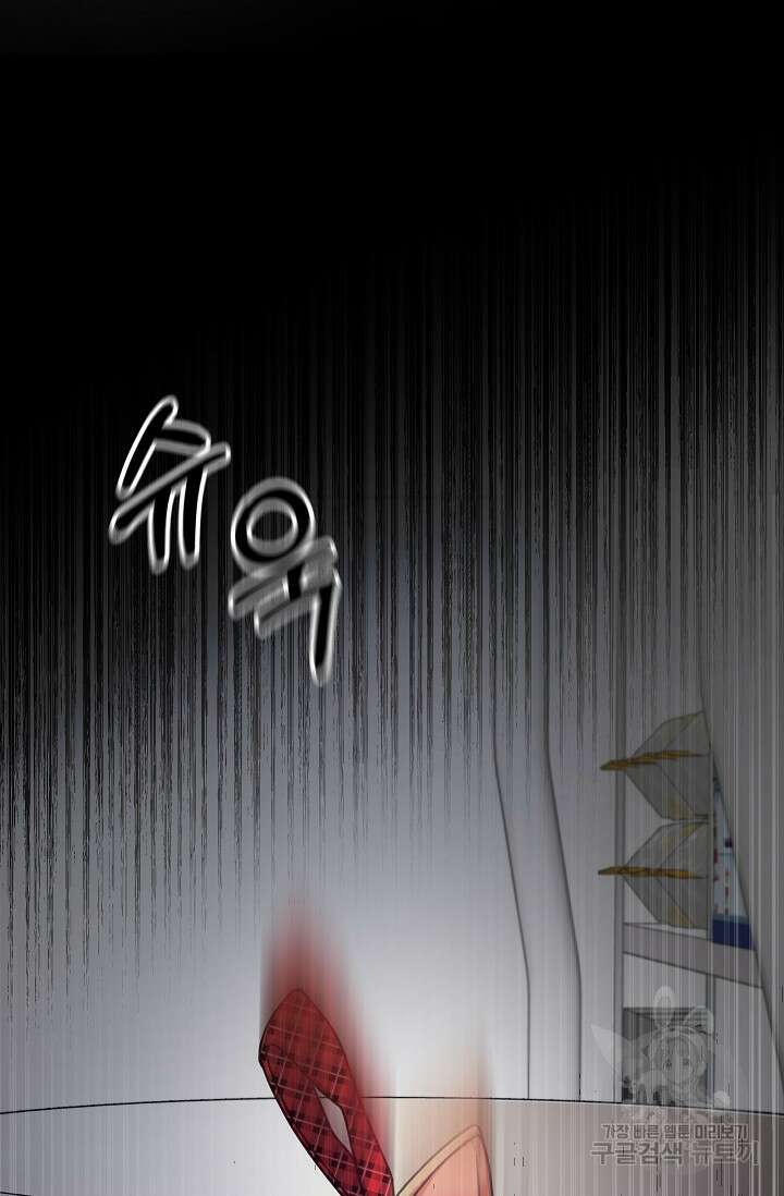 열애, 해줘요 (원제: 해줘요, 오빠) 29화 16