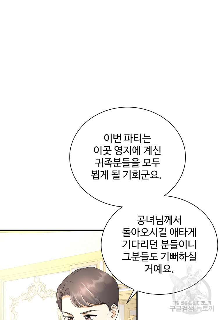 예쁜 애 옆에 예쁜 애 5화 3