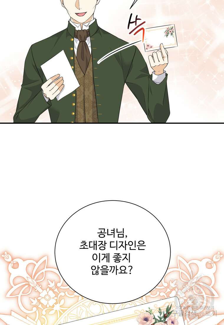 예쁜 애 옆에 예쁜 애 5화 7