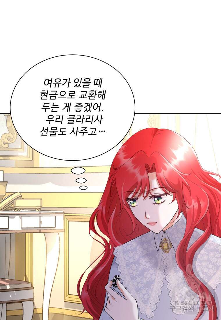 예쁜 애 옆에 예쁜 애 5화 12