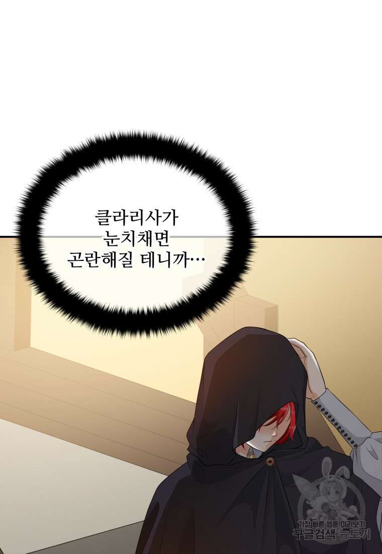 예쁜 애 옆에 예쁜 애 5화 17