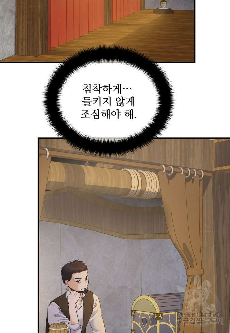 예쁜 애 옆에 예쁜 애 5화 21