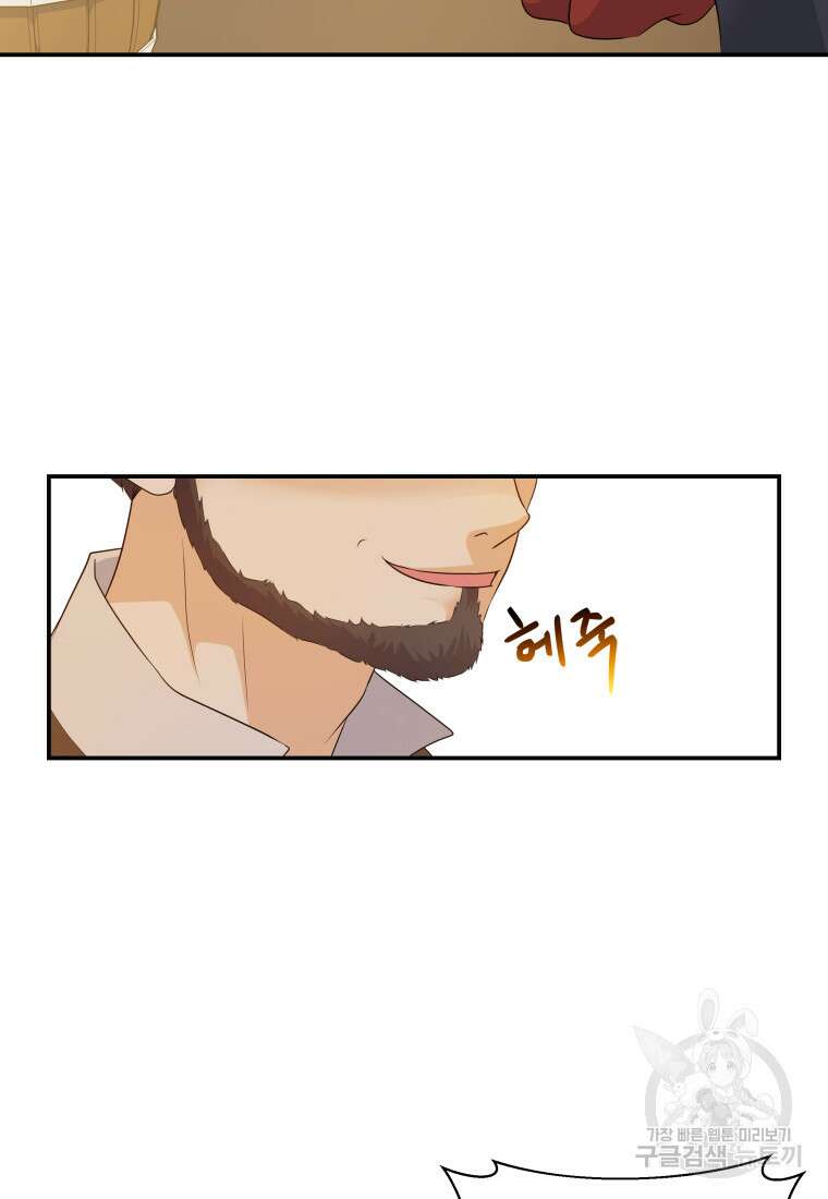 예쁜 애 옆에 예쁜 애 5화 24