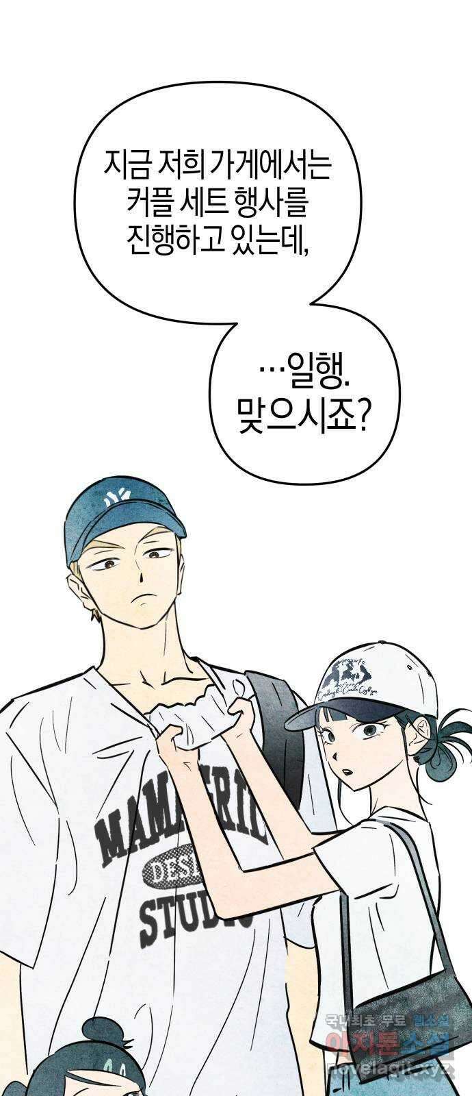 너를 돌려차는 방법 5화 1