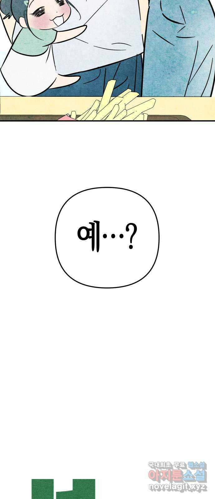 너를 돌려차는 방법 5화 2