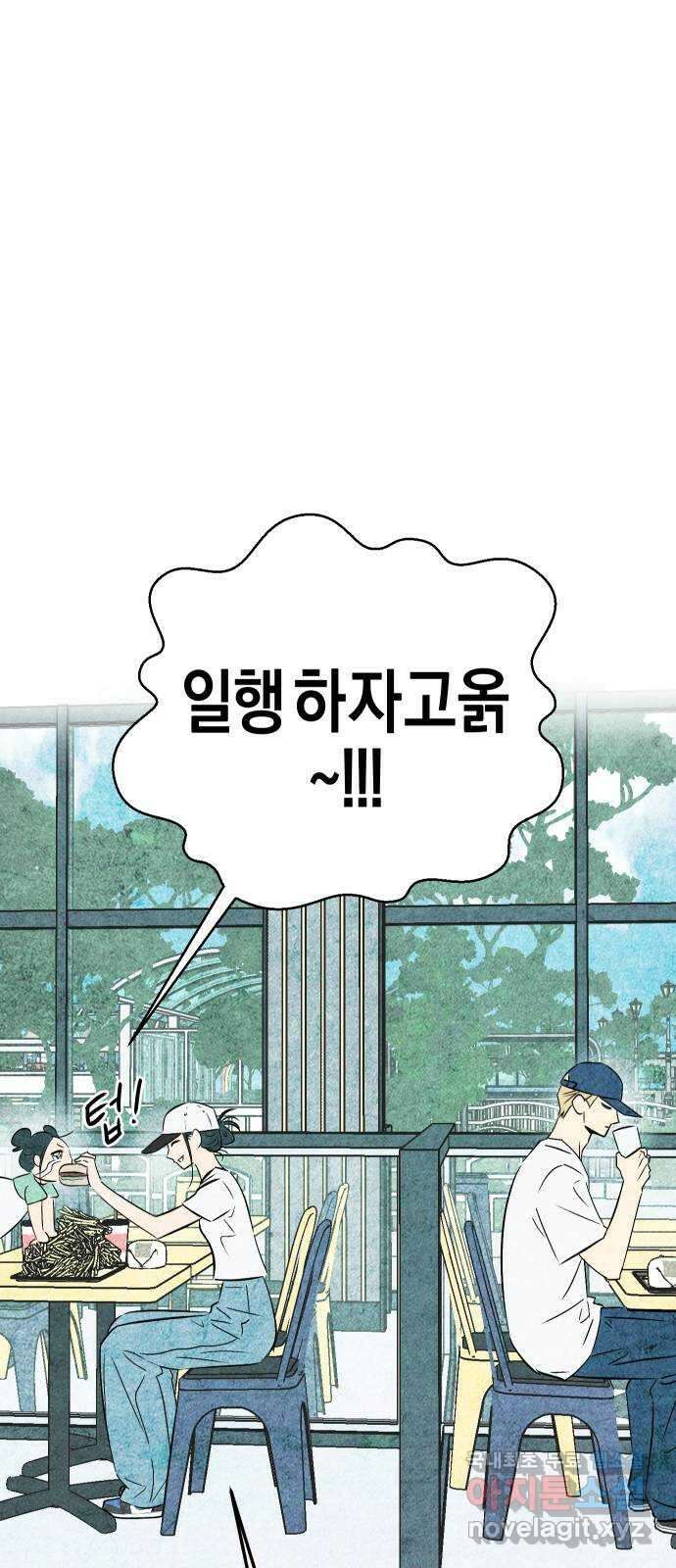 너를 돌려차는 방법 5화 6